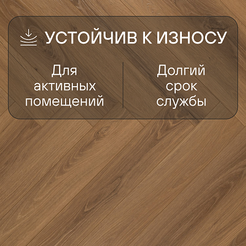 My Step Herringbone  MS7608 Лидо 8 мм 33 класс с фаской (фото 3)