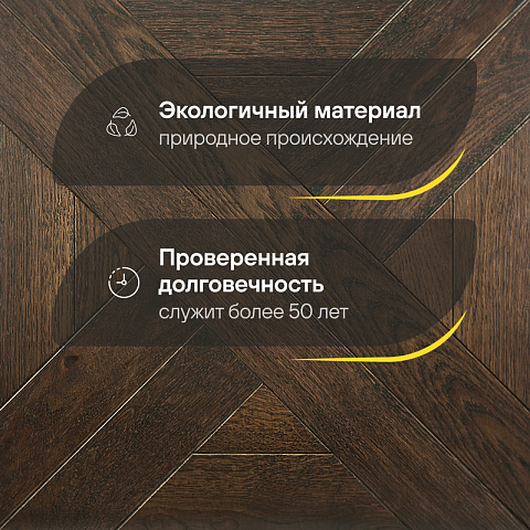 Модульный паркет CROWNWOOD Экспрессия Гордон 2-х слойный шип-паз/УФ-масло/фаска Темный (Порода: Дуб Original) (фото 2)