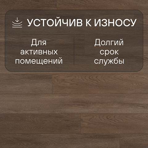 Clix Floor Flame  CFF 502 Дуб Барбарис (фото 6)