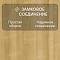 Norland Elegant 8 4V 33 (CH) LF301-06 Дуб Лузон (миниатюра фото 4)