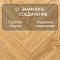 My Step Herringbone MS3212 Tisa 12 мм 33 класс с фаской (миниатюра фото 4)