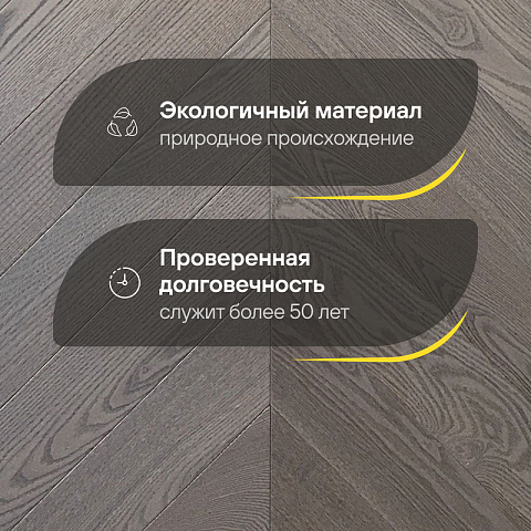 Wood Bee Chevron  Ясень Фог браш матовый Fog, UV-лак gloss 5-9% (левая) (фото 2)