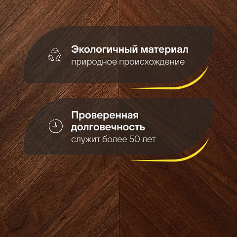 Wood Bee Chevron  Американский Орех Селект гладкий глянец Select, UV-лак gloss 30±5% (левая) (фото 2)