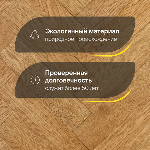 Crownwood Элеганс Английская елка 13 мм шип-паз Дуб Натур Оригинал лак с фаской (фото 2)