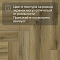 Norland Parquet SPC (CH) 1066-7AB Start Style 4V (миниатюра фото 9)