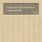 Laminext Revolute 4V Дуб Аббат 1406 (миниатюра фото 6)