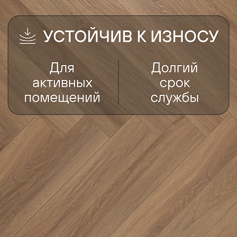 My Step Herringbone  MS7008 Тренд 8 мм 33 класс с фаской (фото 3)
