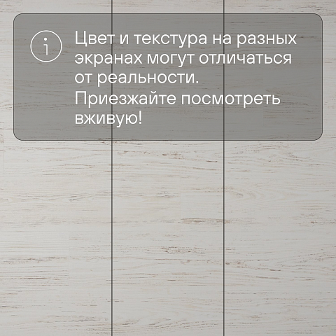 Quick Step Eligna U1235 Сосна белая затертая (фото 11)