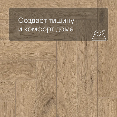 Norland Parquet S SPC (CH) 1055-22AB Valena 4V (фото 6)