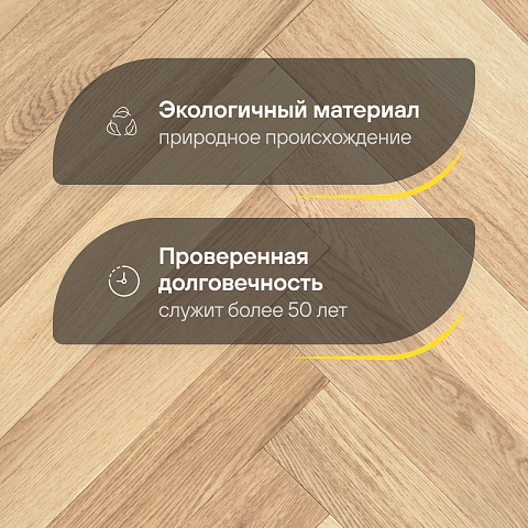 Wood Bee Herringbone Дуб Селект гладкий глянец, Select UV-лак gloss 30±5% (правая) (фото 2)