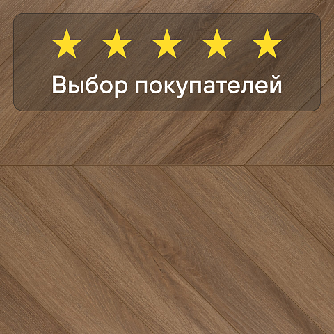 My Step Herringbone chevron MS6412 Вале 12 мм 33 класс с фаской (фото 5)