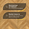 Ёлка Французская Crownwood Аура 12 мм шип-паз Дуб Пьюр Кантри масло с фаской (миниатюра фото 4)