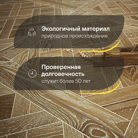 Модульный паркет CROWNWOOD Экспрессия Версаль 2-х слойный шип-паз/УФ-масло/фаска Нордик (Порода: Дуб Classic) (фото 2)