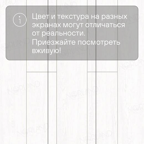 Norland Elegant 8 4V 33 (CH) LF301-01 Дуб Ланай (фото 8)