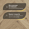 Wood Bee Herringbone Дуб Аурео браш матовый Aureo, UV-лак gloss 5-9% (правая) (миниатюра фото 4)