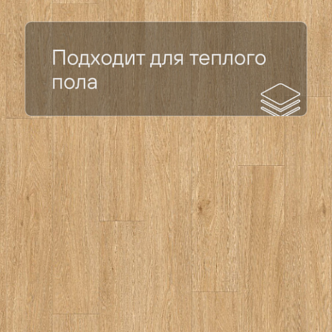 Quick Step LIVYN Balance Glue Plus BAGP 40130 Дуб шёлковый тёплый натуральный (фото 4)