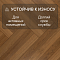 My Step Herringbone 3 STRIPS MS6808 Кион 8 мм 33 класс с фаской (миниатюра фото 3)
