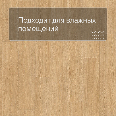 Quick Step LIVYN Balance Glue Plus BAGP 40130 Дуб шёлковый тёплый натуральный (фото 2)