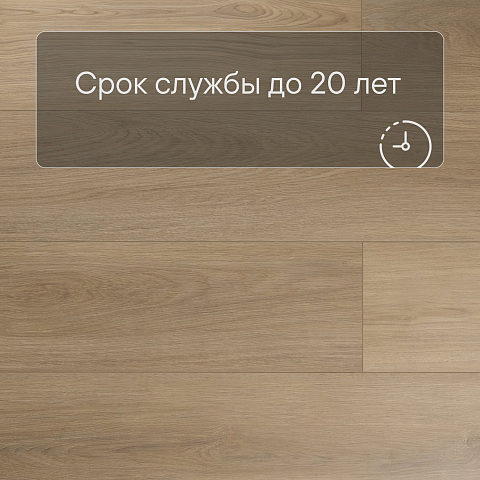 My Step Stone MS8108 Ламинат Дуб Мисти 8 мм класс 33/АС5 с фаской (фото 6)