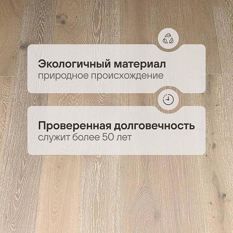 Wood Bee (650-1900)*190*14 Дуб Крема браш матовый Crema, UV-лак gloss 5-9% (фото 2)