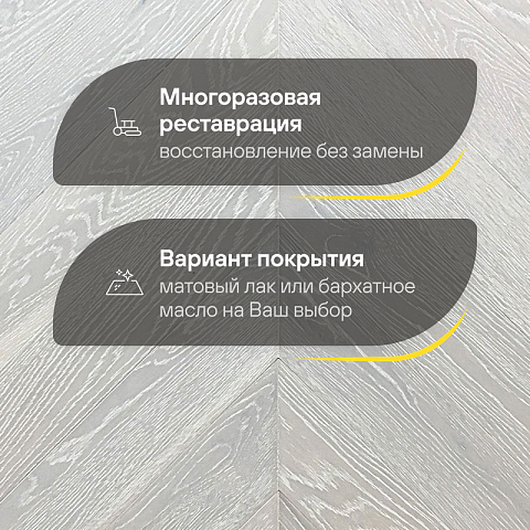 Wood Bee Chevron  Дуб Неве браш матовый Neve, UV-лак gloss 5-9% (правая) (фото 4)