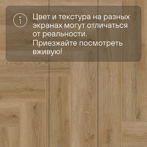 Norland Lagom Parquet LVT (CH) 1034-06 Sot 4V (фото 9)
