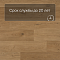 QS Alpha Vinyl BLOS планка AVSPU 40320 Дуб береговой медовый (миниатюра фото 6)