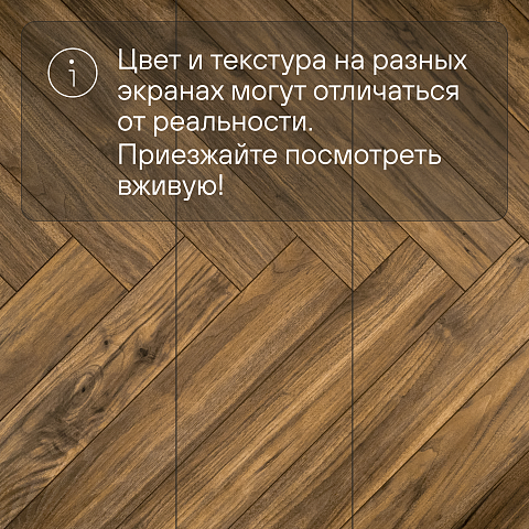 My Step Herringbone MS5112 Moa 12 мм 33 класс с фаской (фото 9)