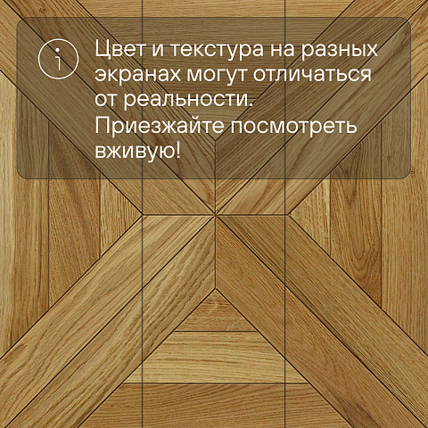 Модульный паркет CROWNWOOD Экспрессия Квадро 2-х слойный шип-паз/УФ-масло/фаска Пулито (Порода: Дуб Elite) (фото 5)