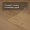 QS Alpha Vinyl BLOOM планка AVMPU 40316 Дуб элегантный натуральный (миниатюра фото 3)