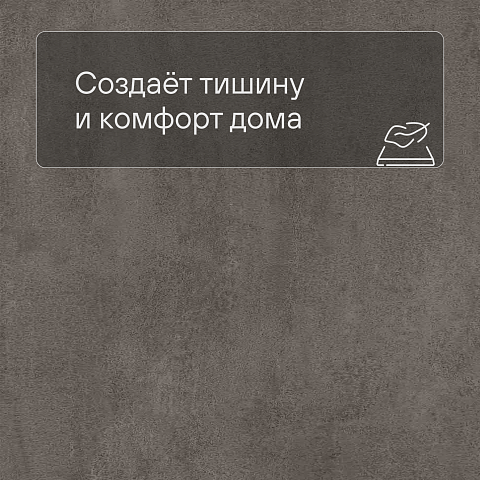 EvoFloor Stone Glue (CN) Cement (Цемент) (фото 3)