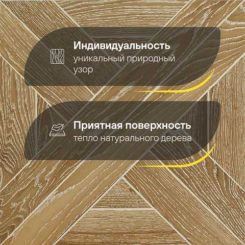 Модульный паркет CROWNWOOD Экспрессия Гордон 2-х слойный шип-паз/УФ-масло/фаска Эстато (Порода: Дуб Classic) (фото 3)